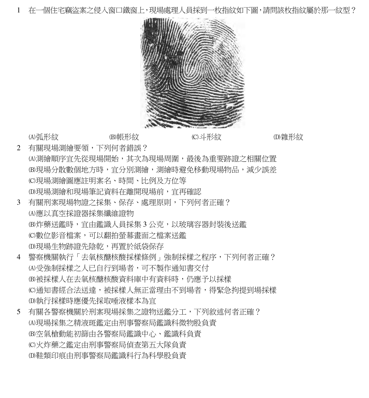 題目附圖