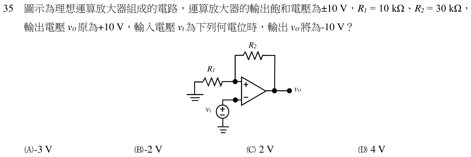 題目附圖