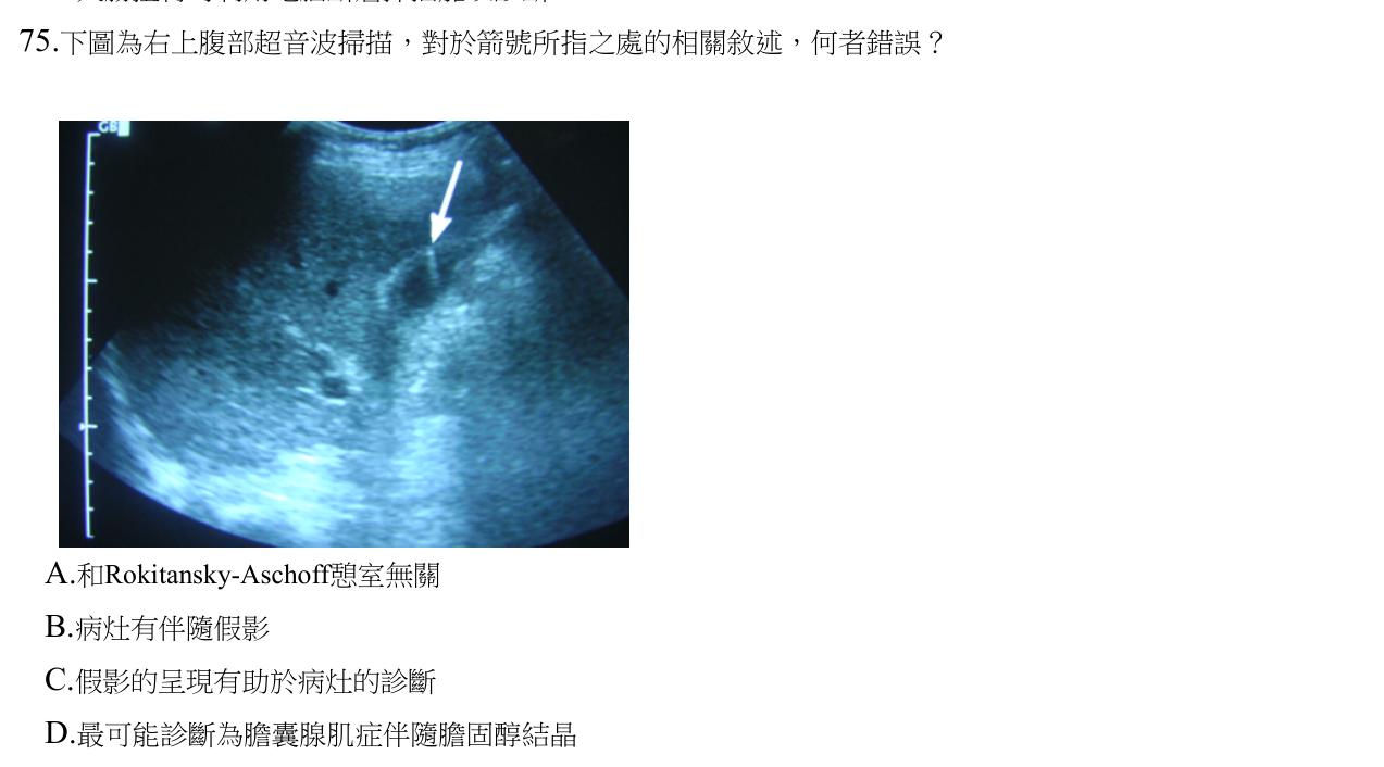 題目附圖