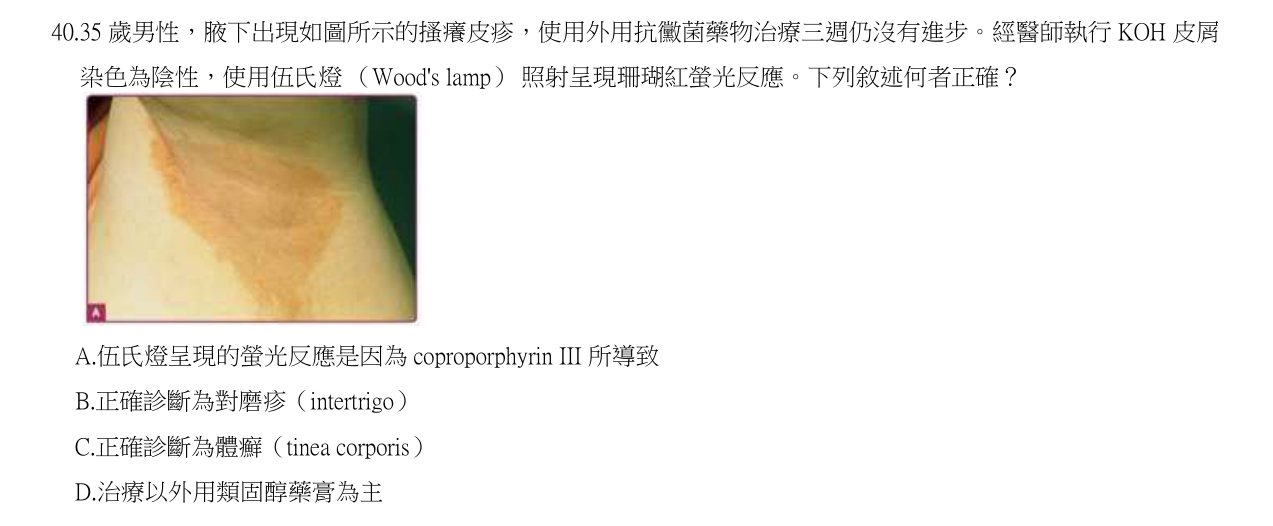 題目附圖