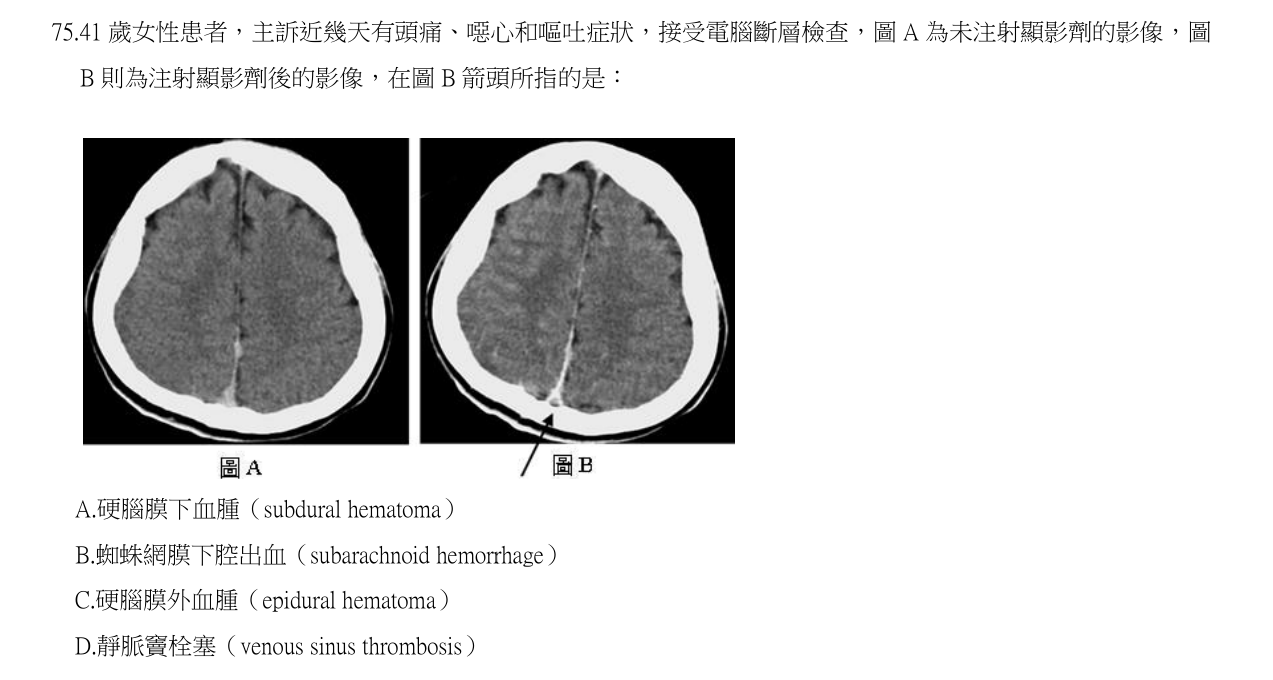 題目附圖