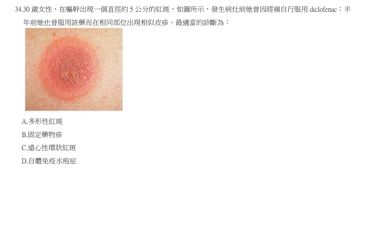 題目附圖