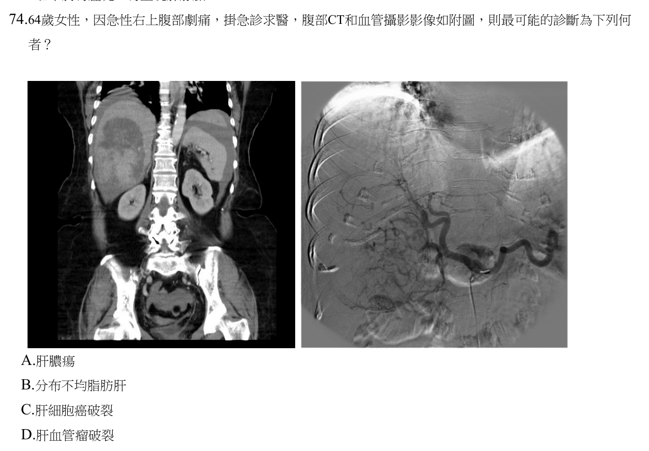 題目附圖