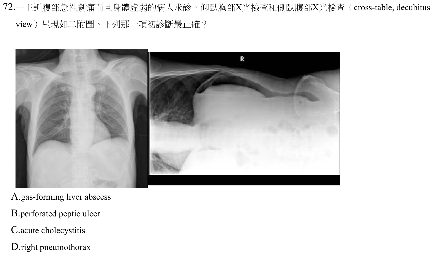 題目附圖