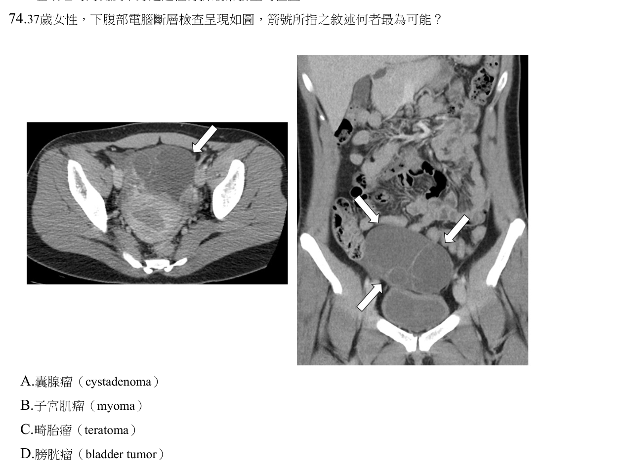 題目附圖