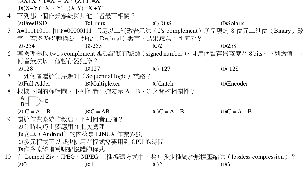 題目附圖