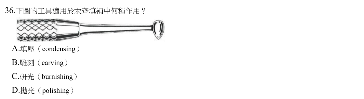 題目附圖
