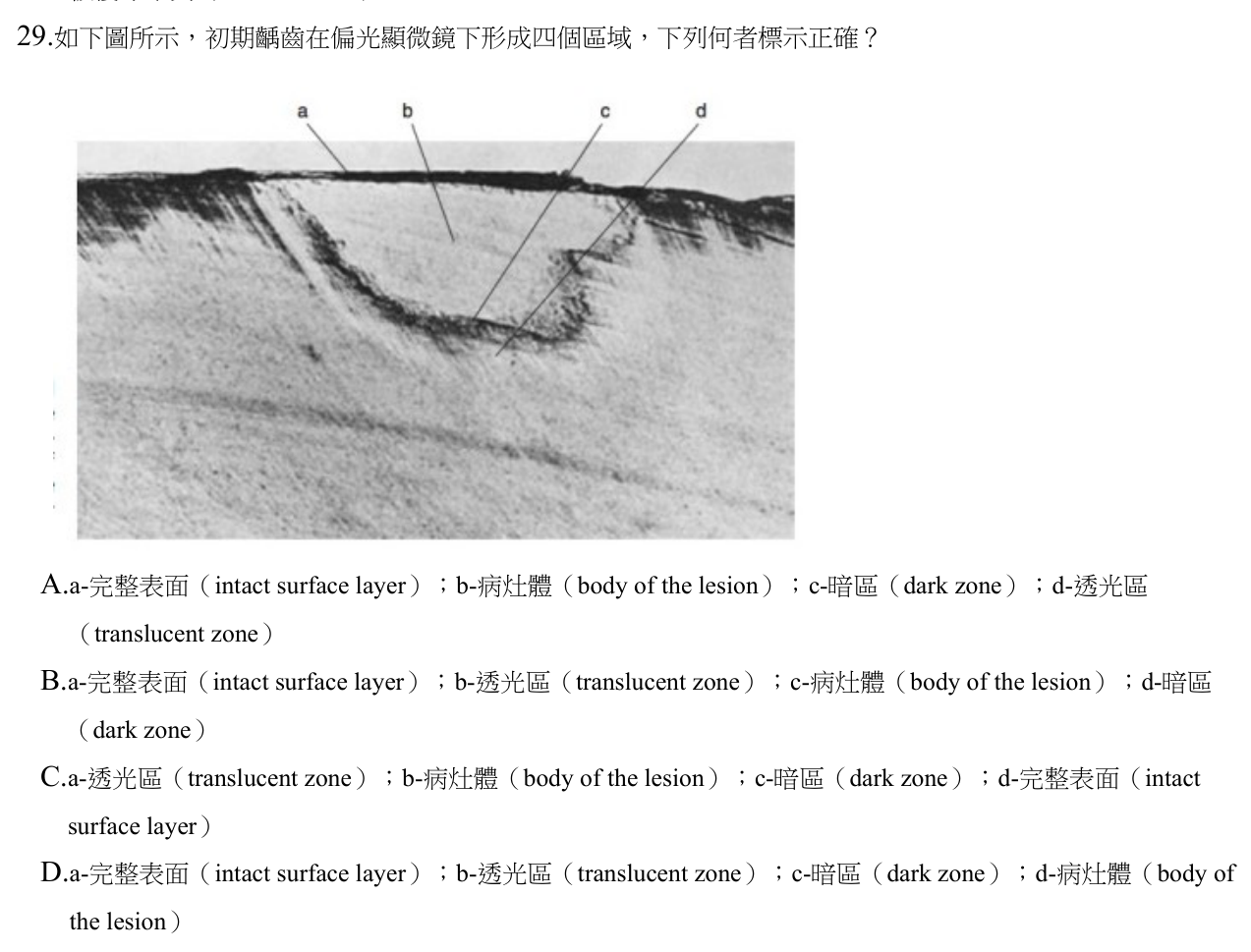 題目附圖