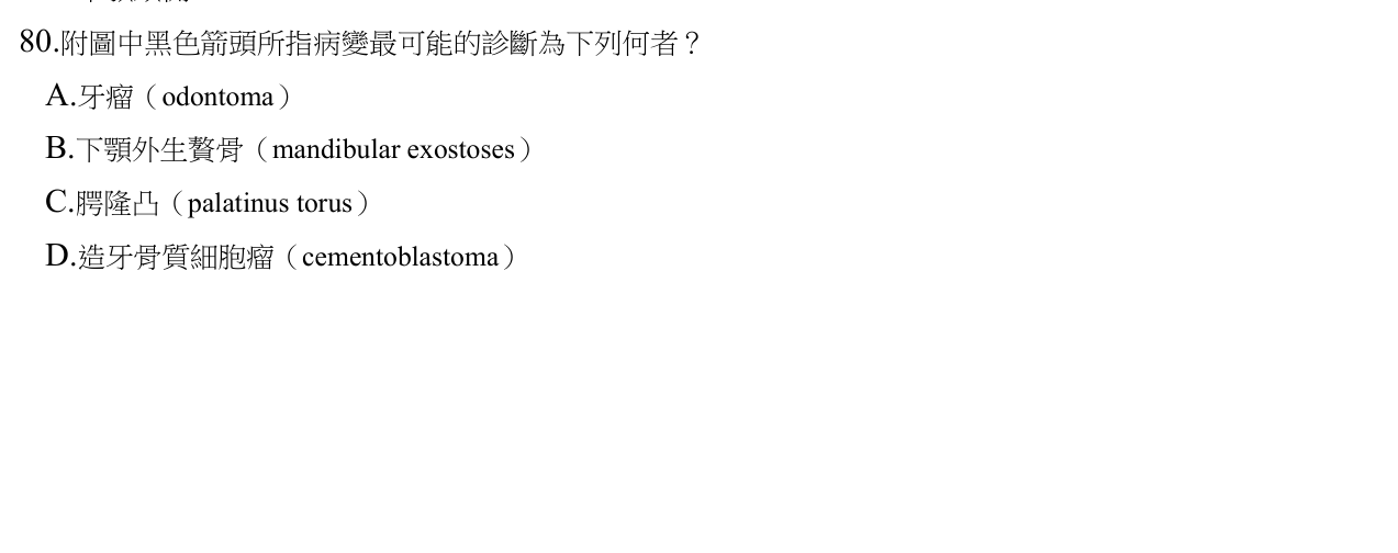 題目附圖