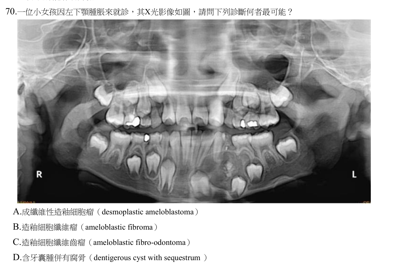 題目附圖