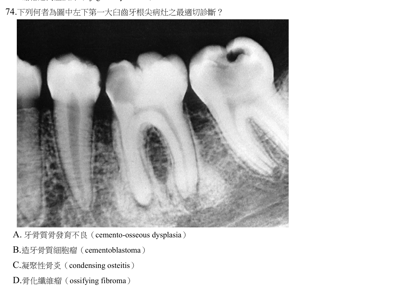 題目附圖