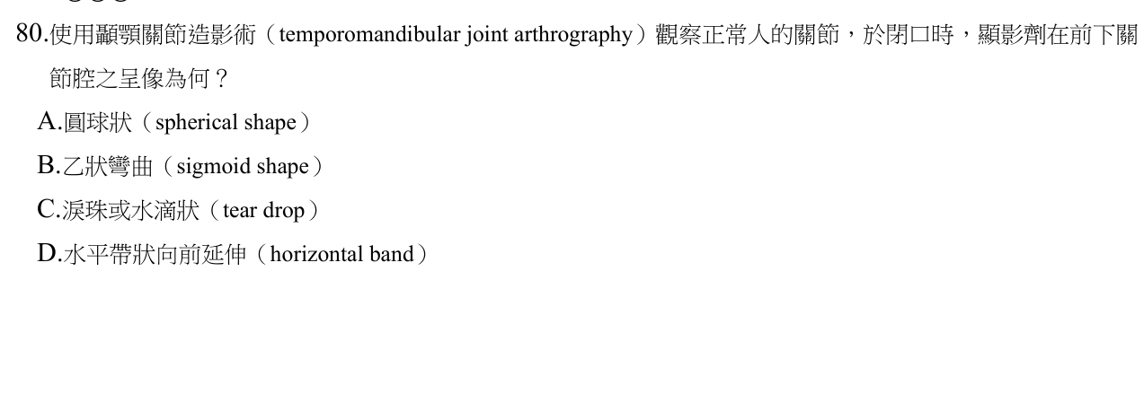 題目附圖