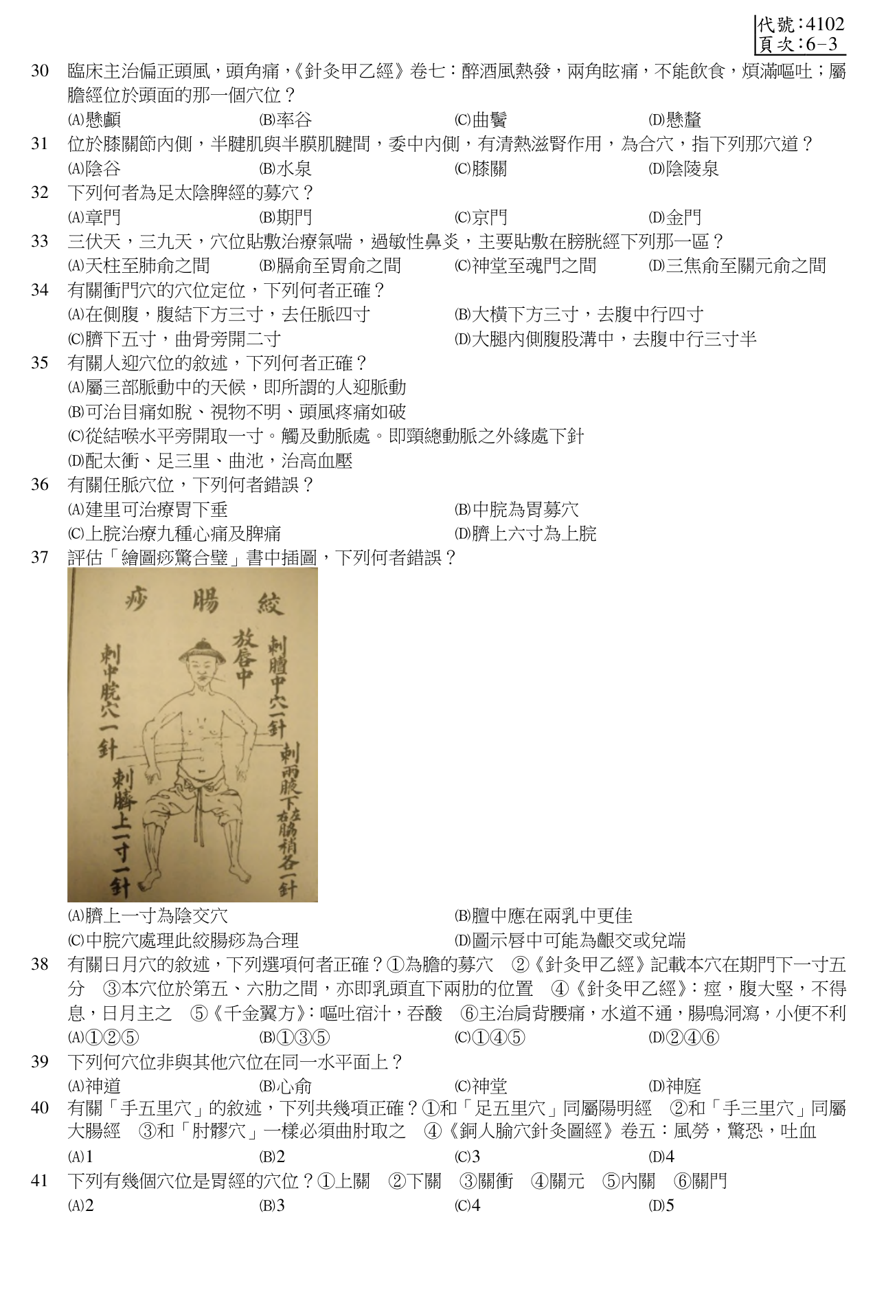 題目附圖