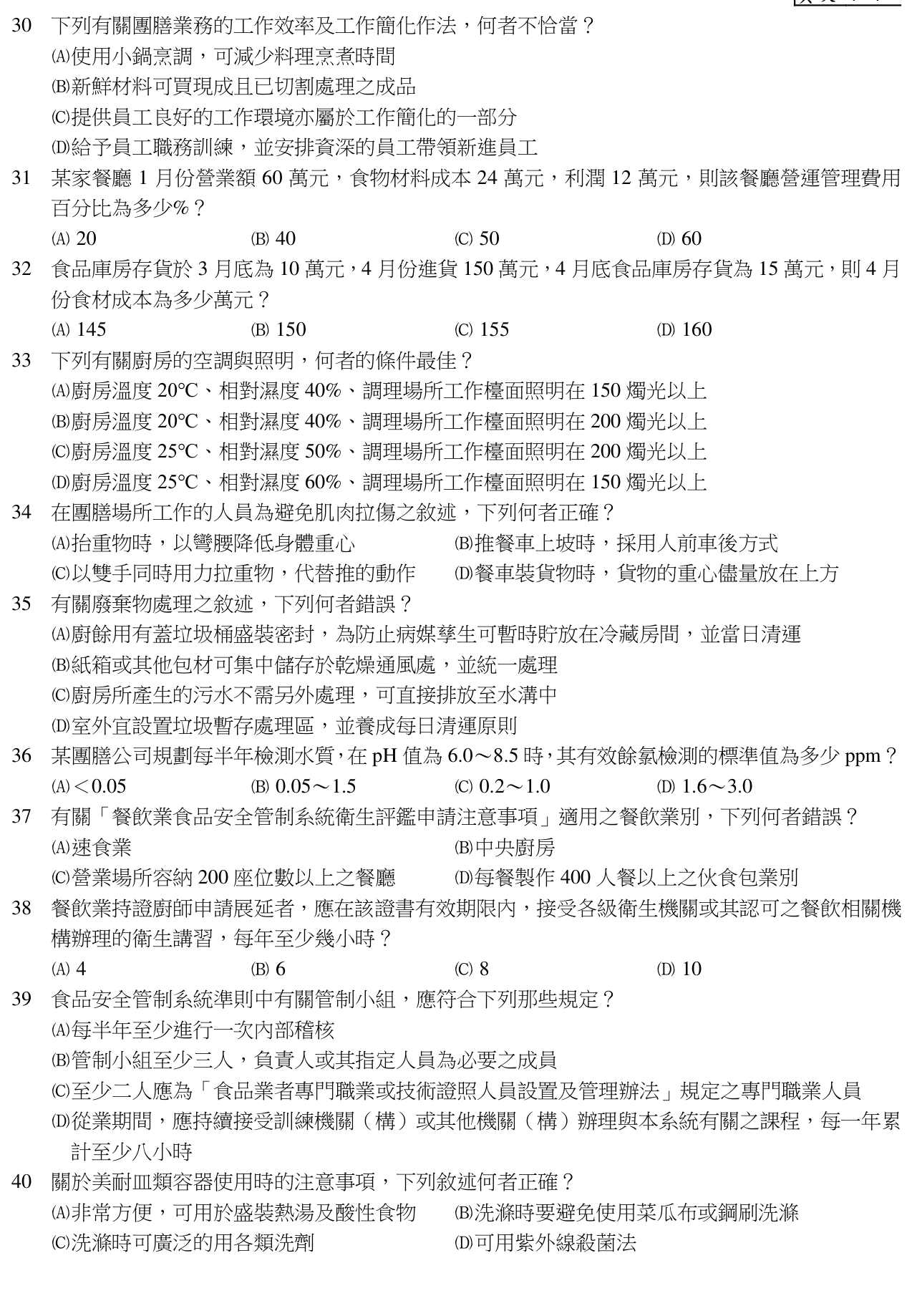 題目附圖