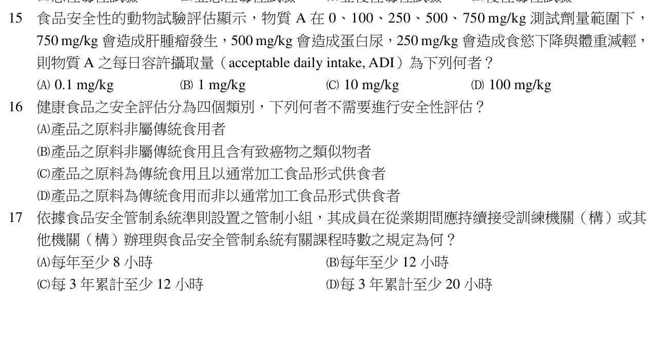 題目附圖