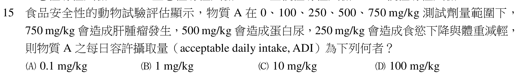 題目附圖