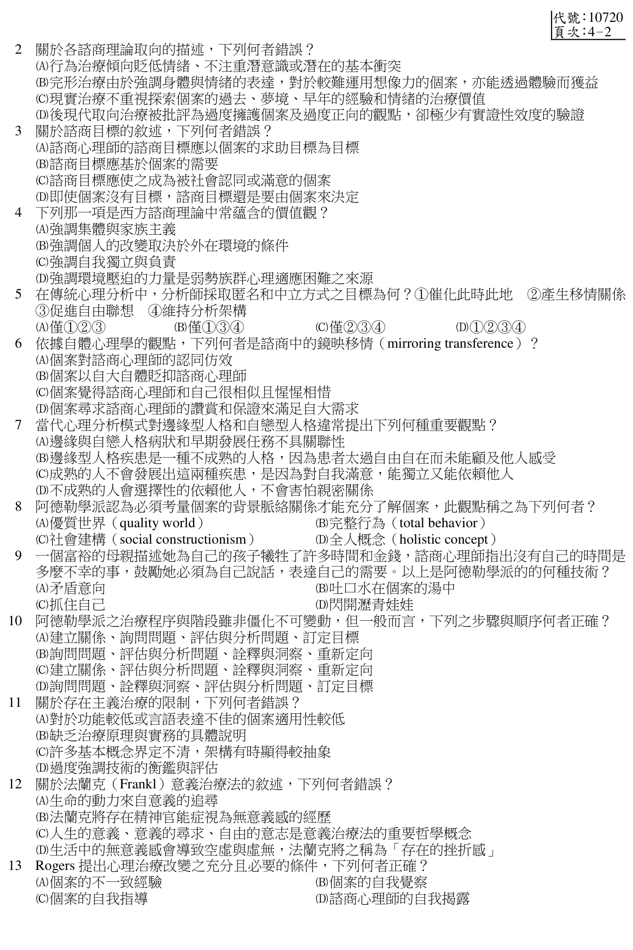 題目附圖