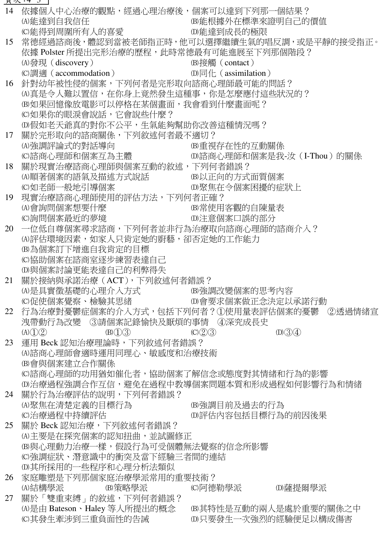 題目附圖