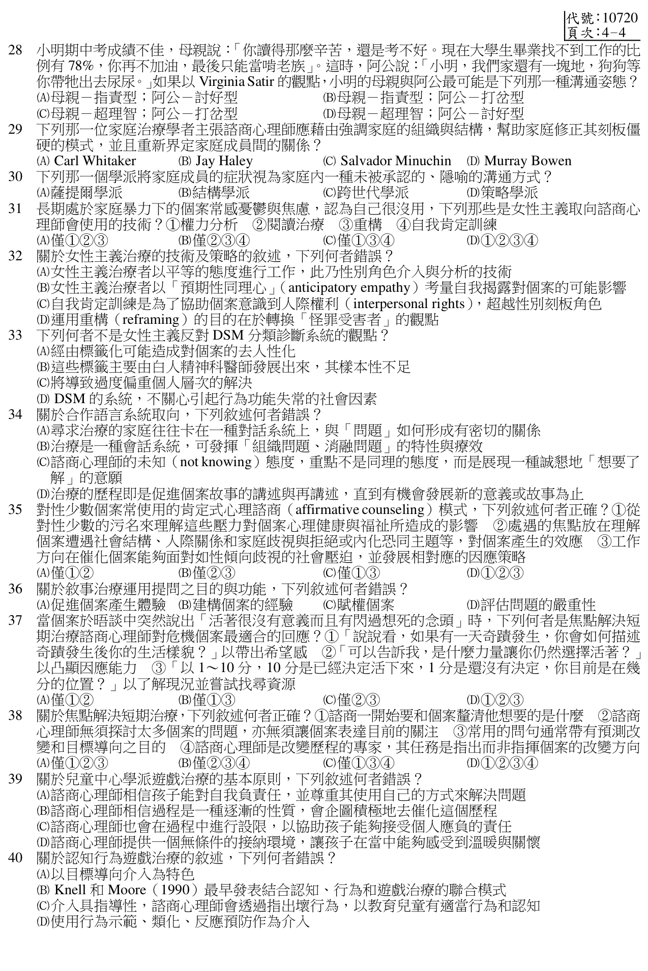 題目附圖