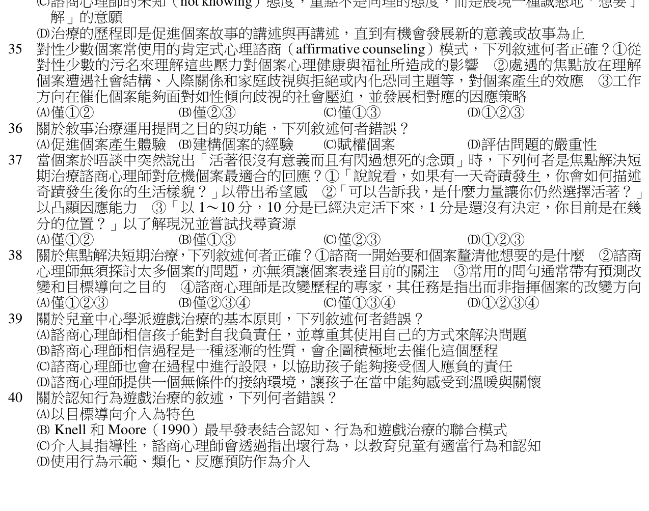 題目附圖