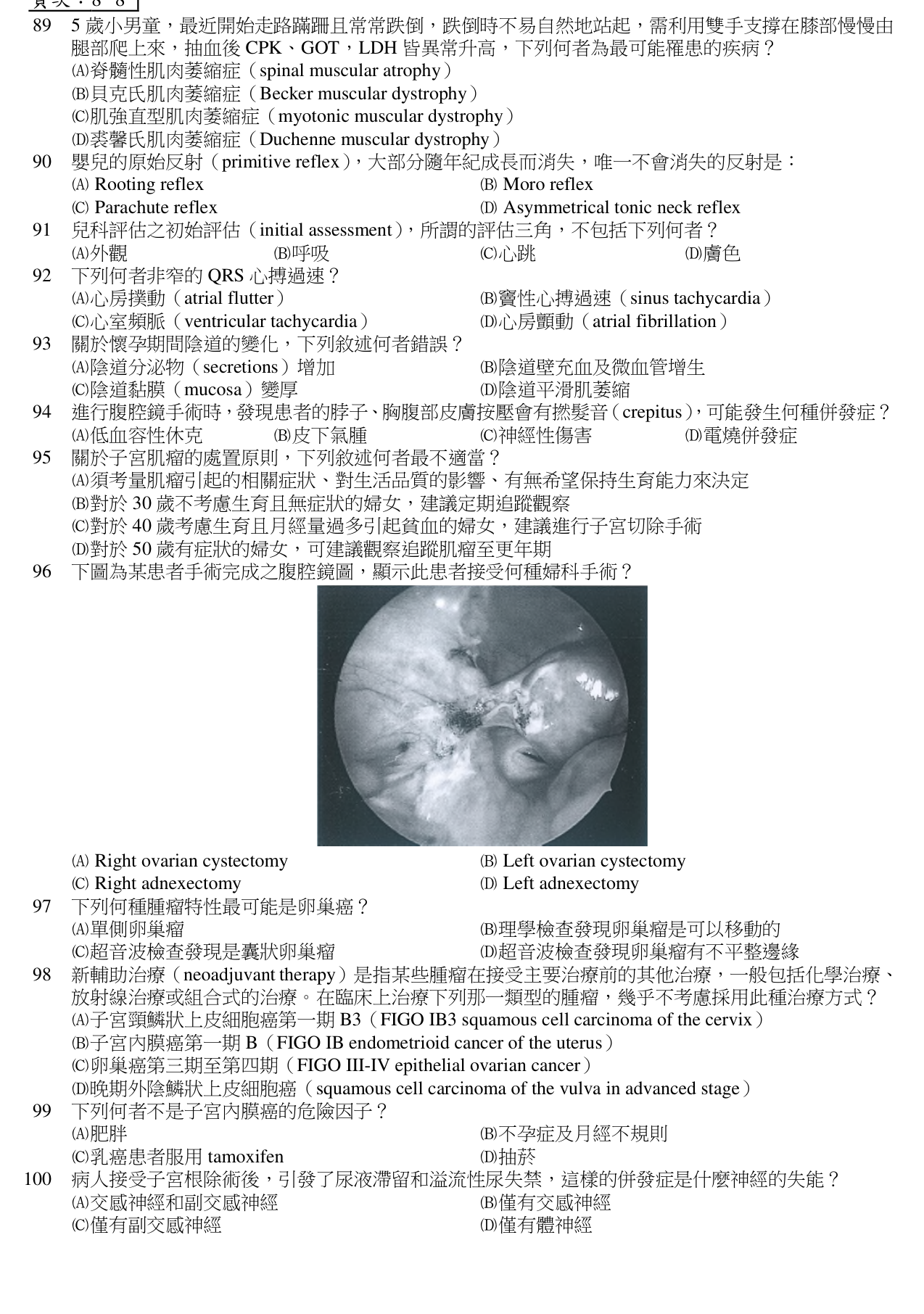 題目附圖