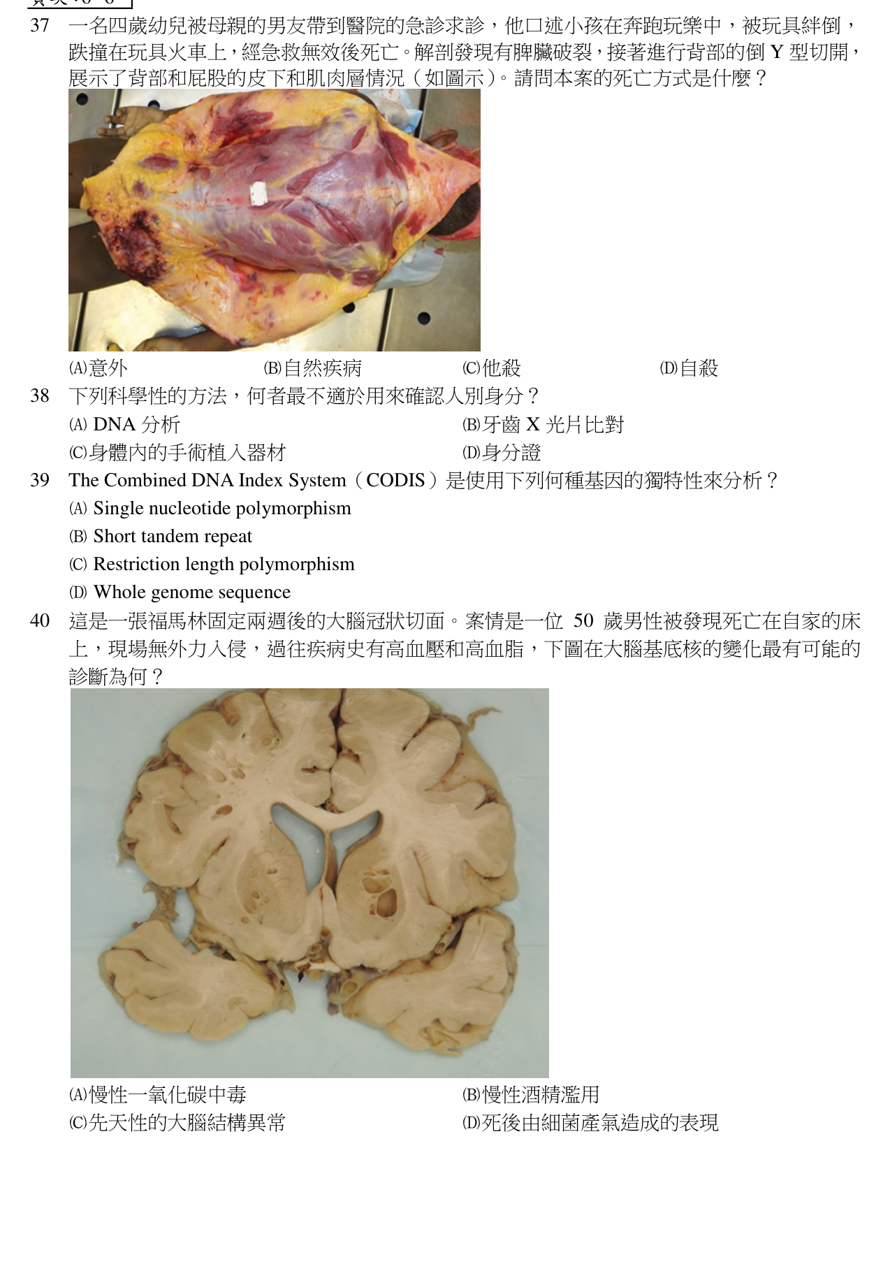 題目附圖