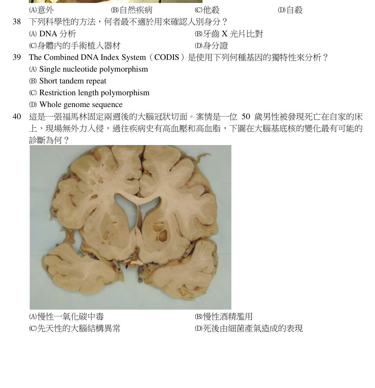 題目附圖