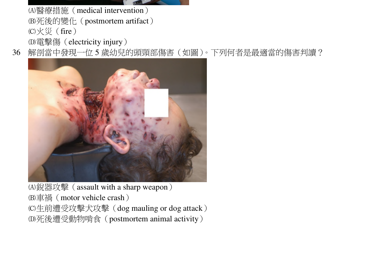 題目附圖