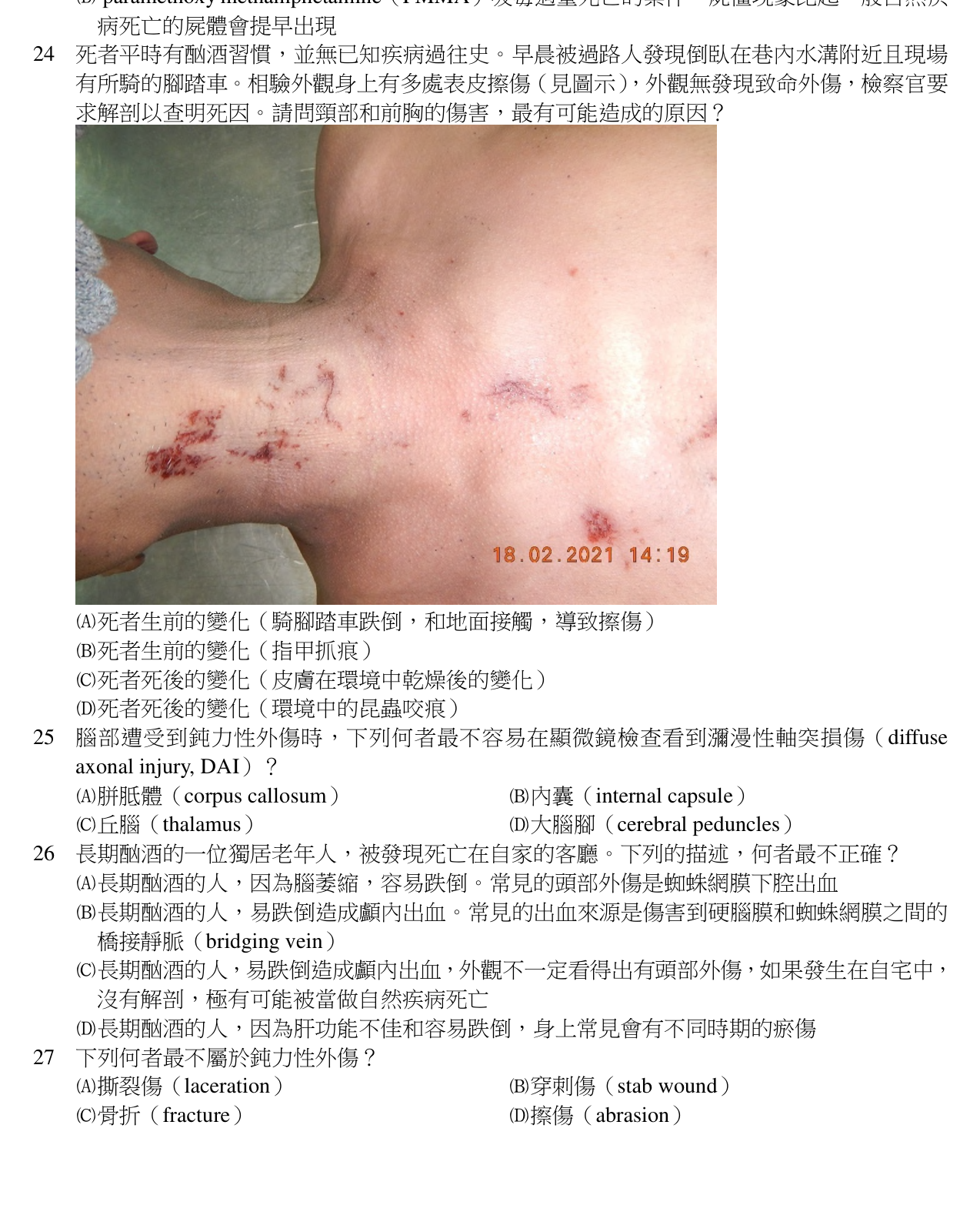 題目附圖