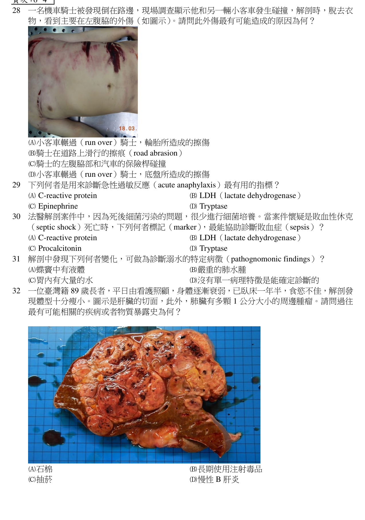 題目附圖