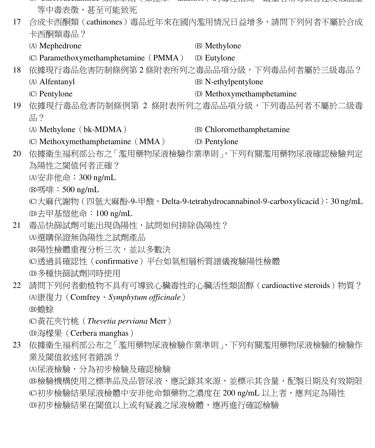 題目附圖