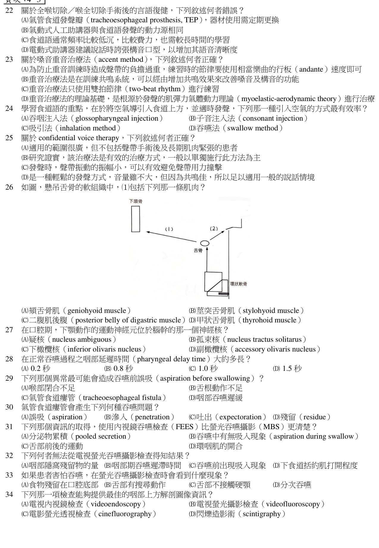 題目附圖