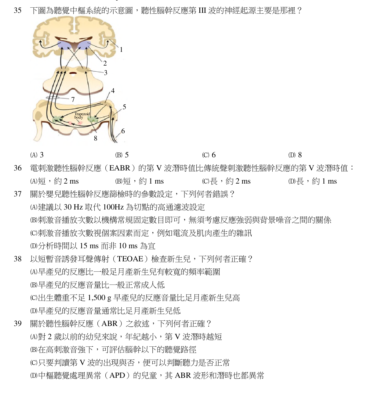題目附圖