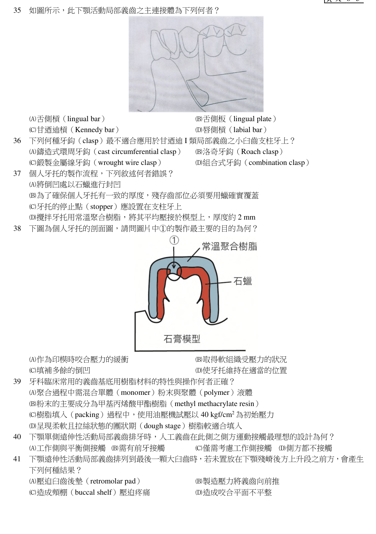 題目附圖