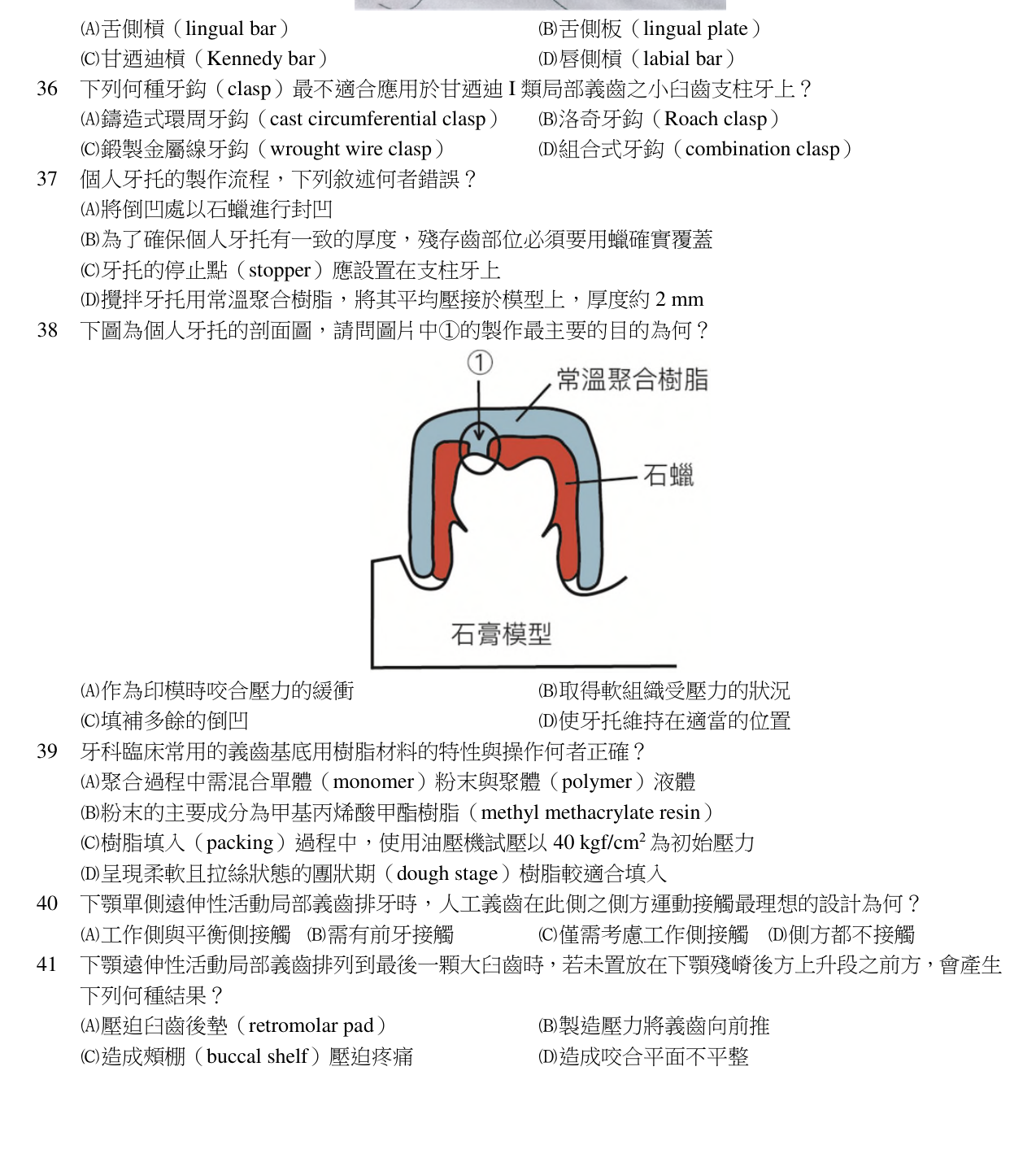 題目附圖