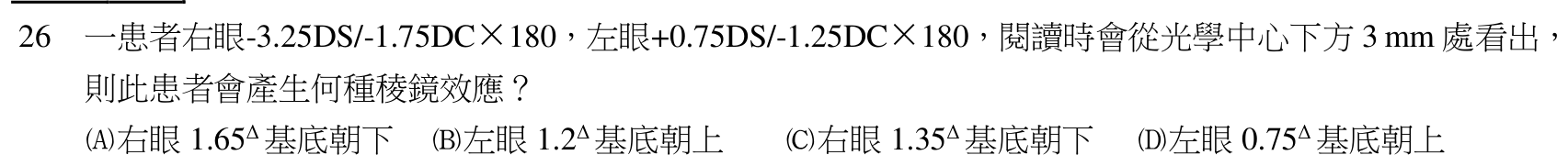 題目圖片