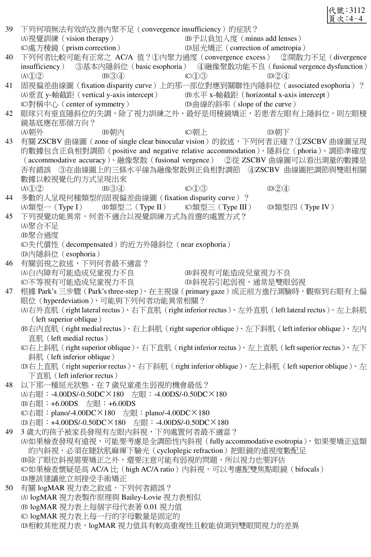 題目附圖