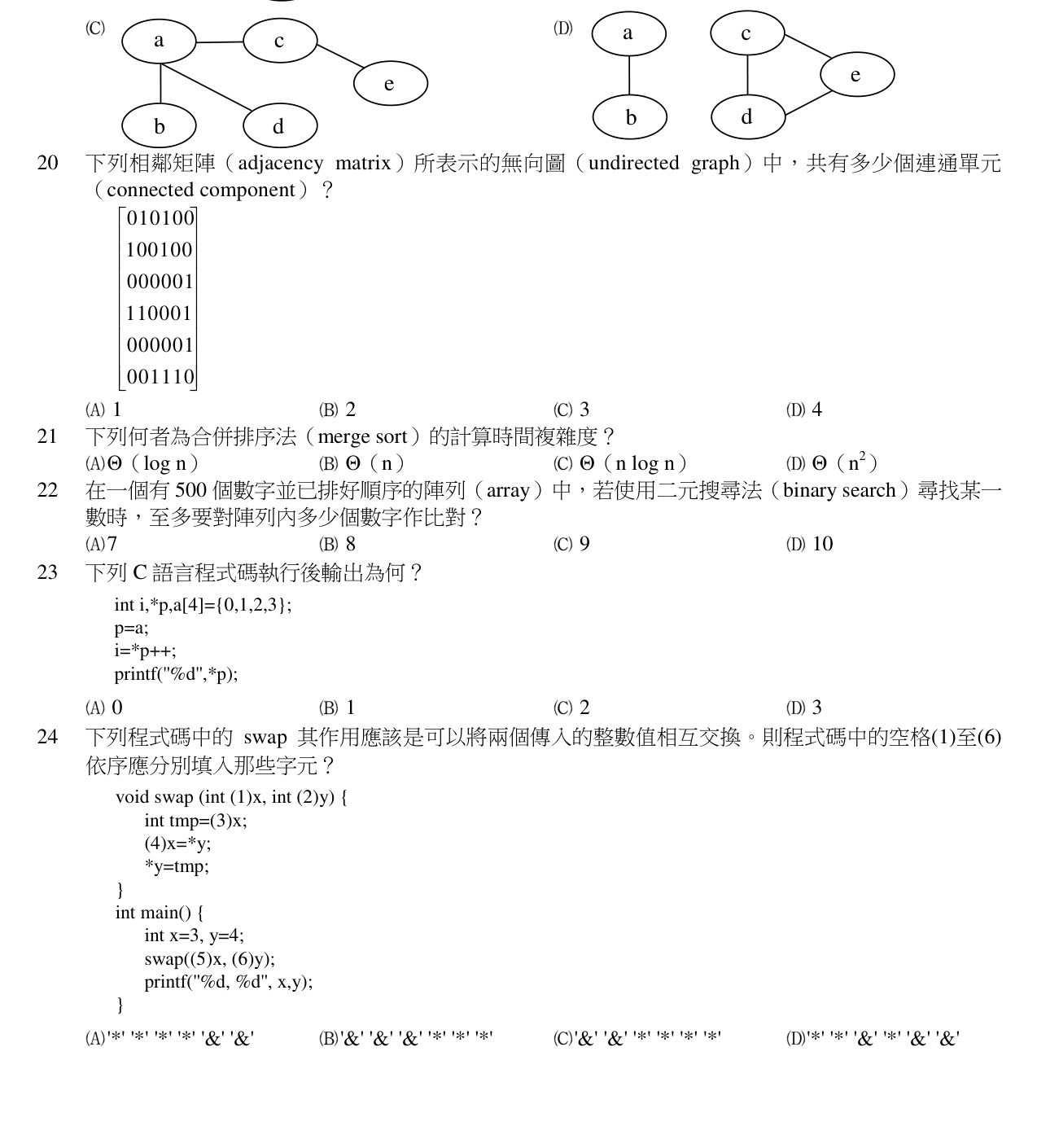 題目附圖