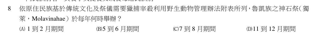 題目附圖