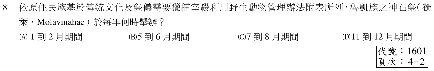 題目附圖