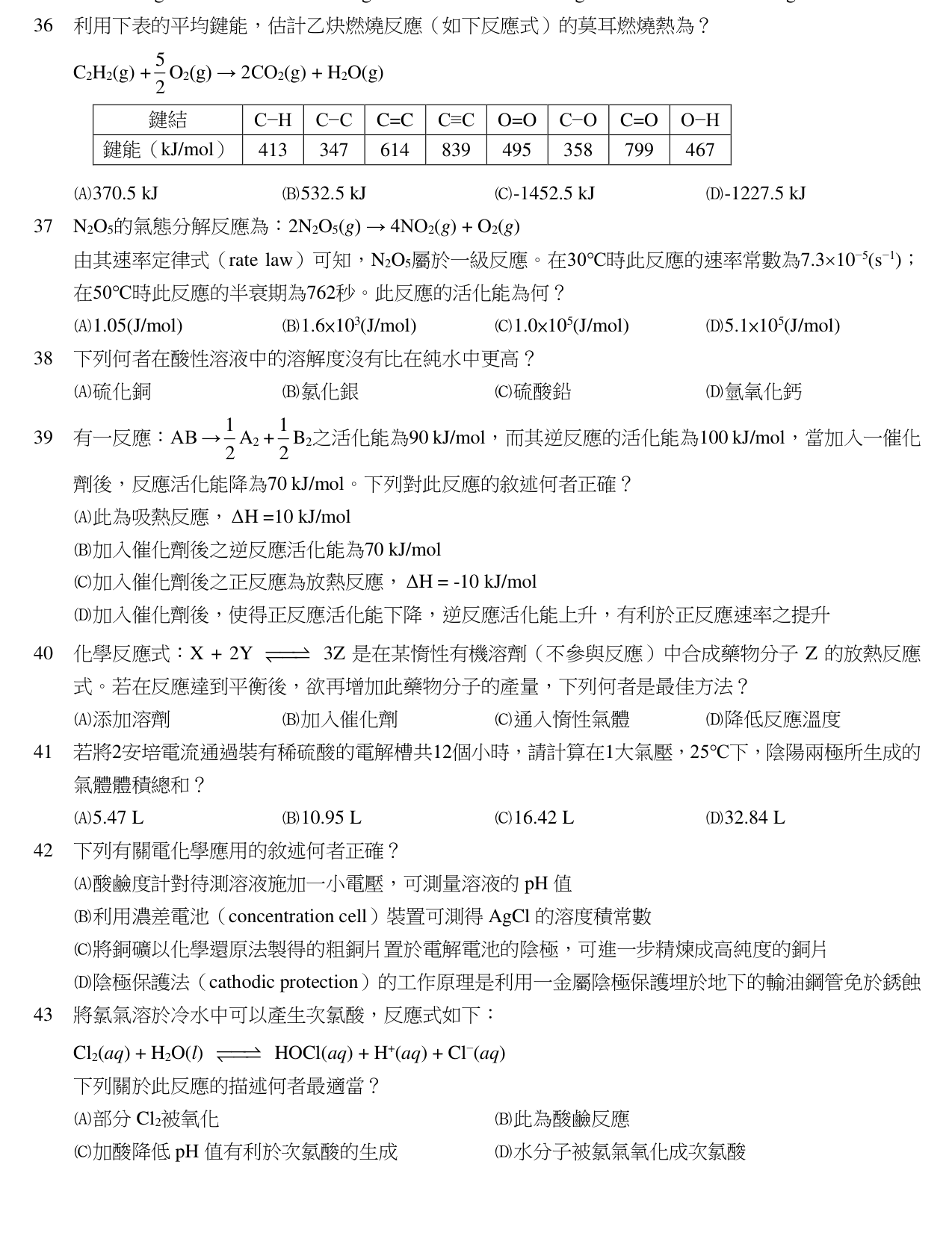 題目附圖