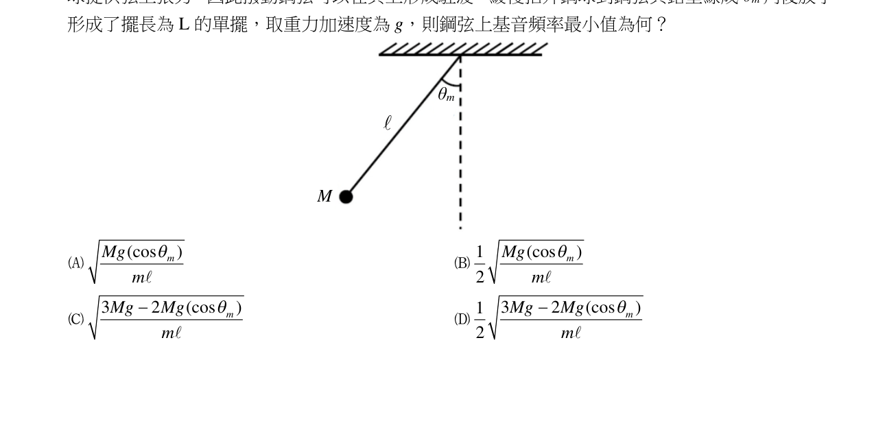 題目附圖