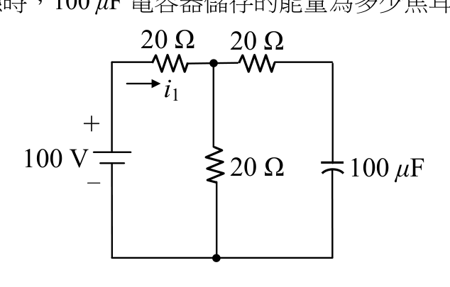 題目附圖