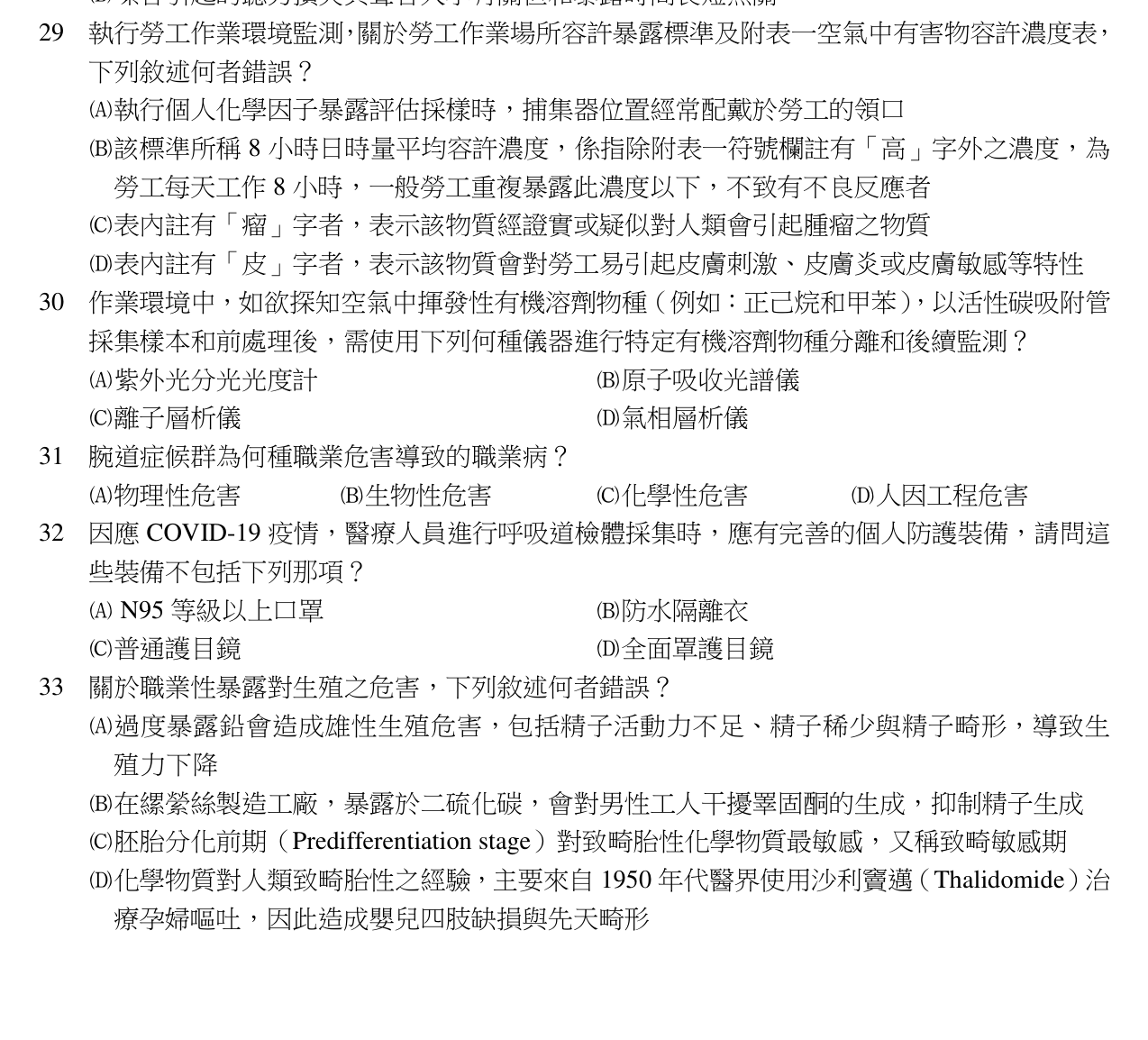 題目附圖