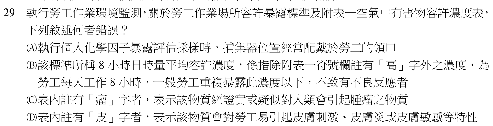 題目附圖