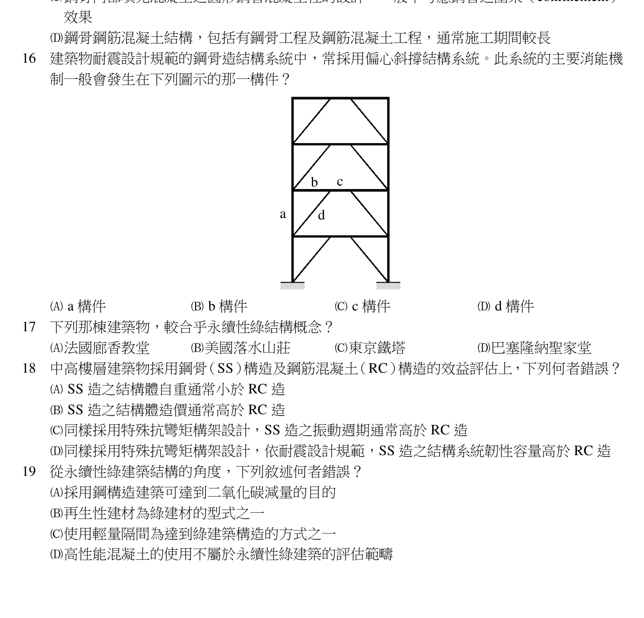 題目附圖