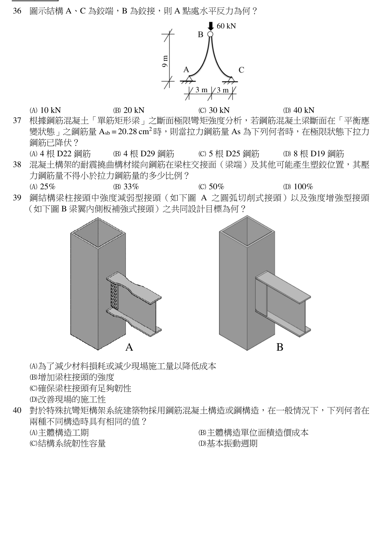 題目附圖