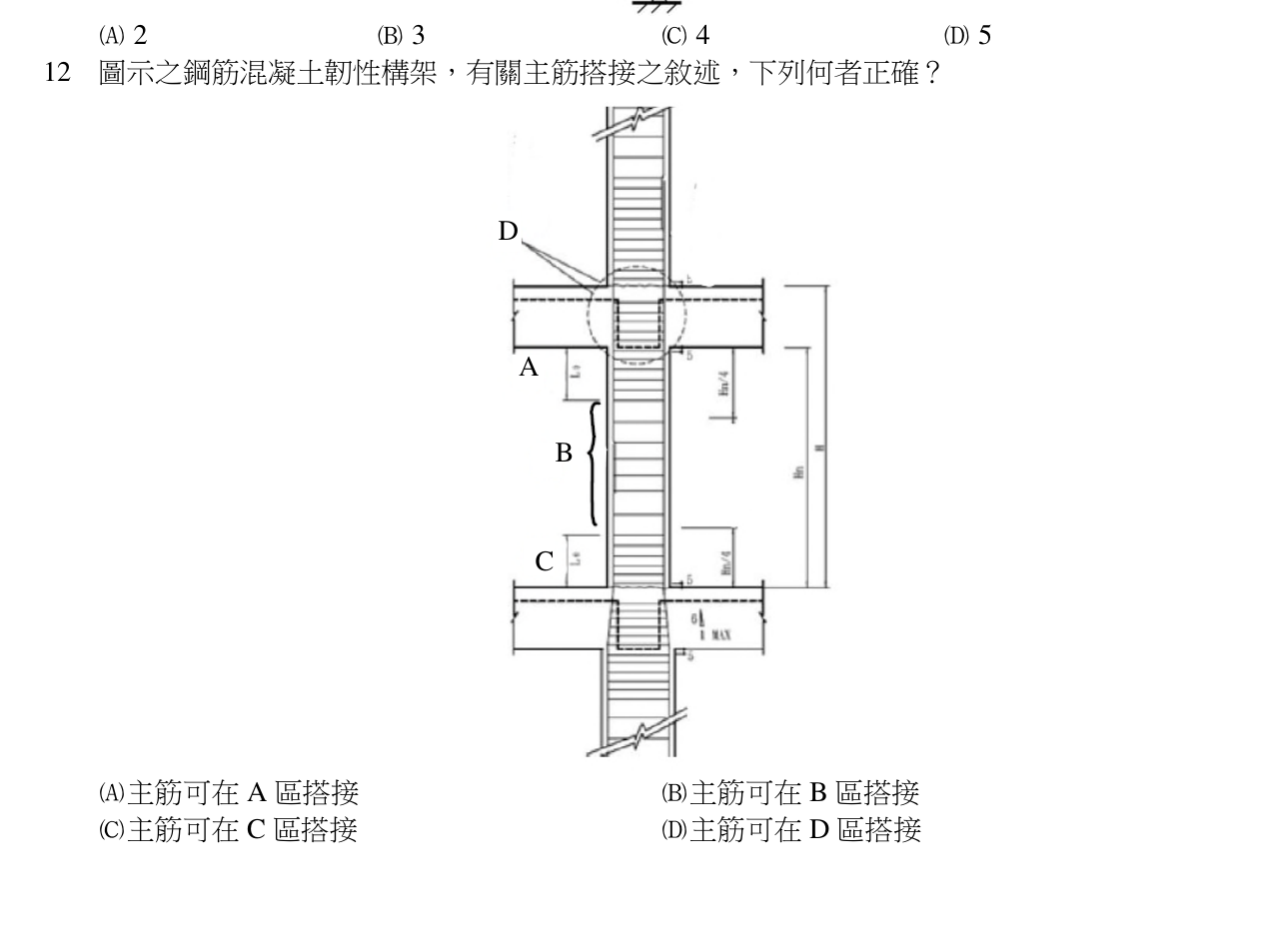 題目附圖