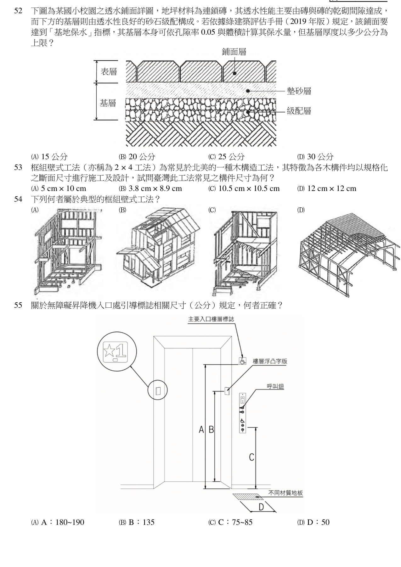 題目附圖
