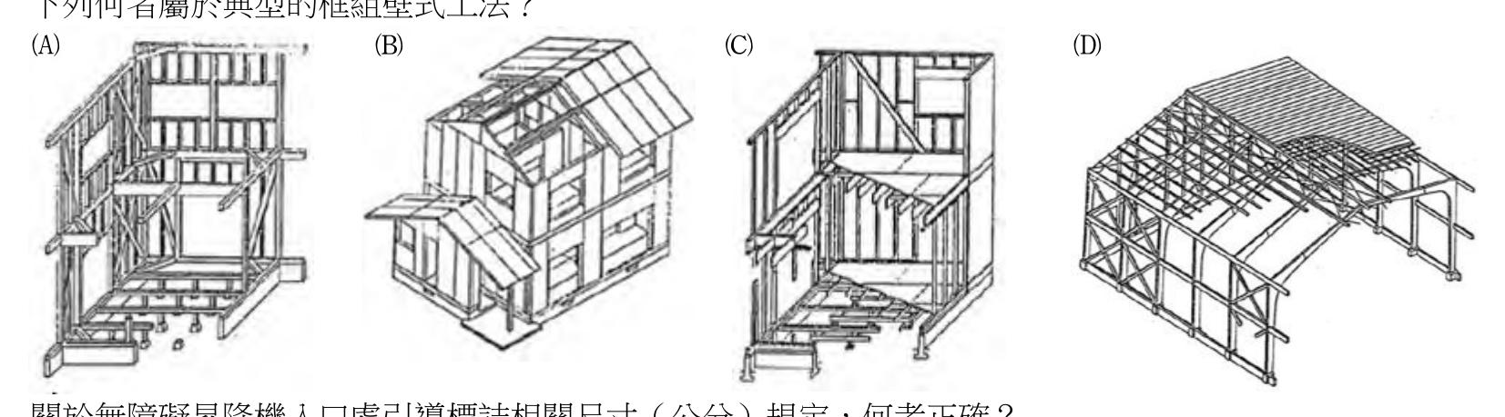 題目附圖